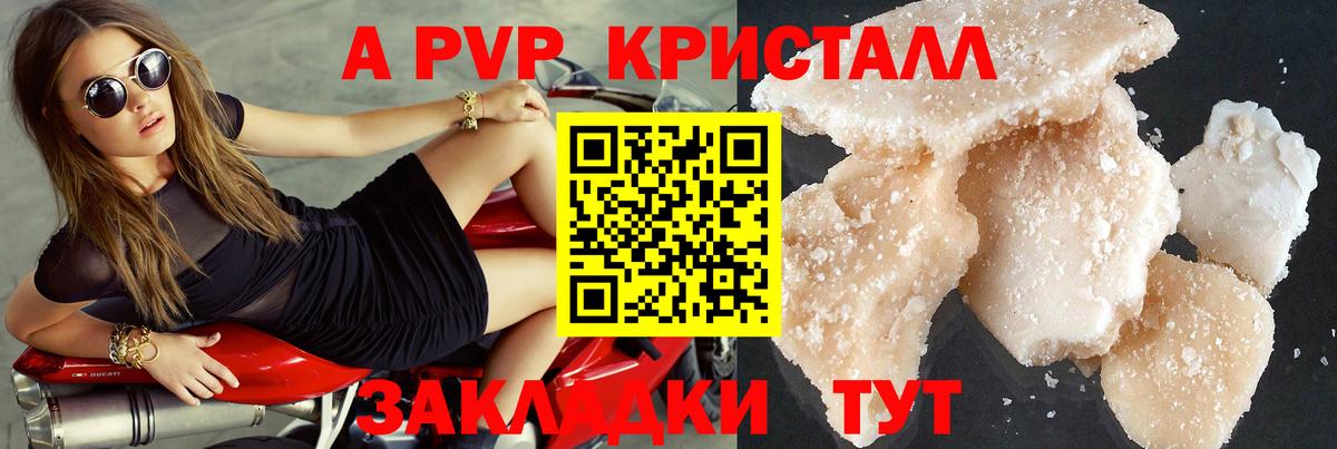 А ПВП Соль  Вход с VPN  Баксан  APVP Соль  A PVP VHQ 