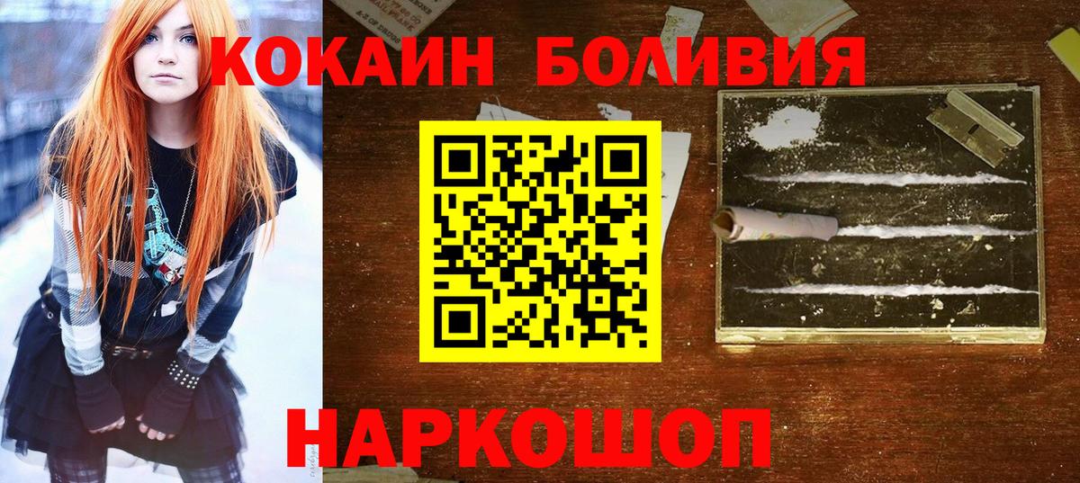 Кокаин Колумбийский  Вход с VPN  КОКАИН Боливия  Cocaine  Баксан 