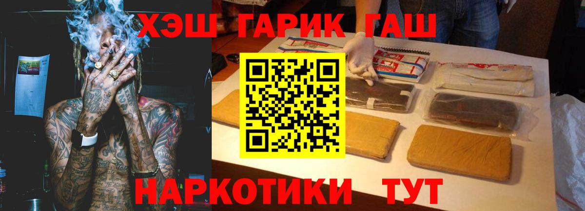 ГАШИШ 40% ТГК Баксан
