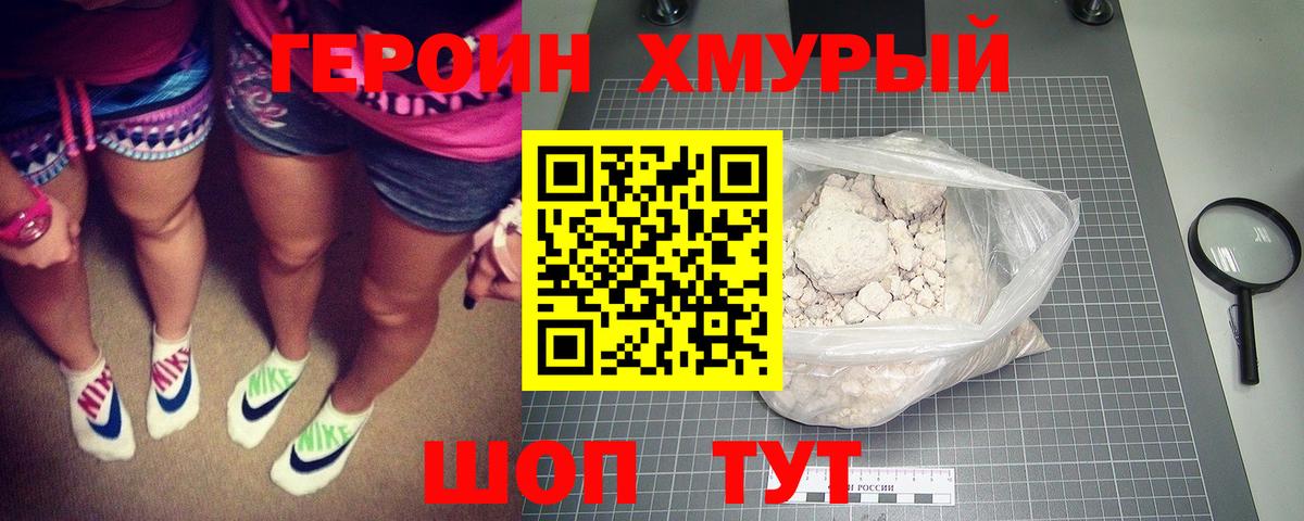 Героин белый Баксан