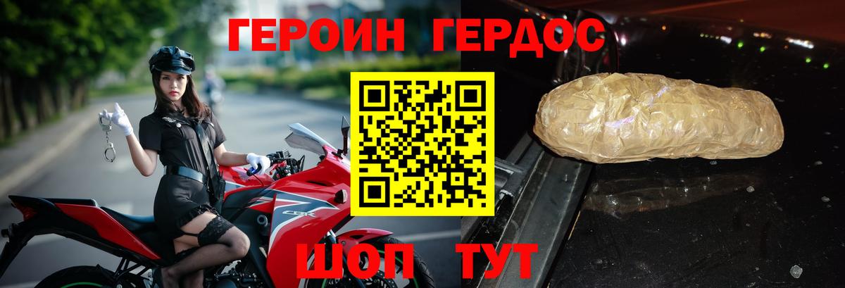 Баксан  Героин хмурый  Вход с VPN 