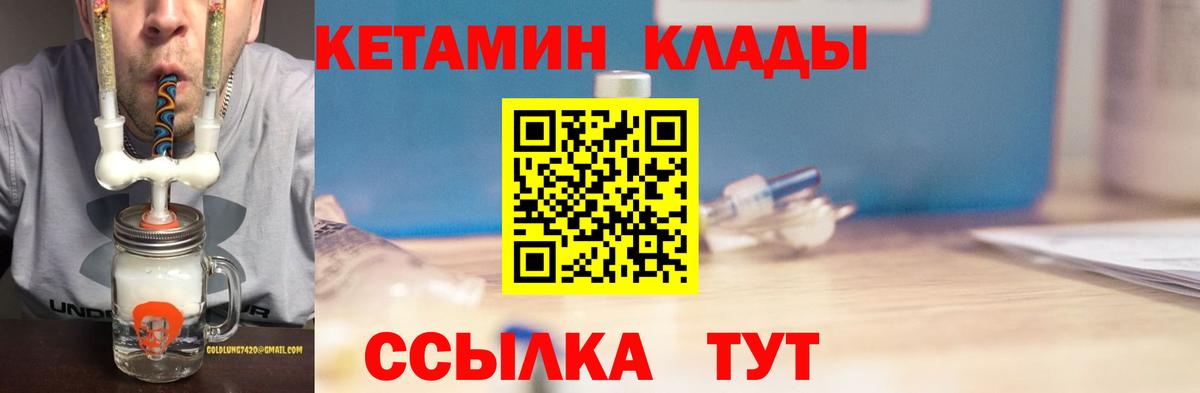 КЕТАМИН VHQ  Вход с VPN  Баксан  КЕТАМИН VHQ 