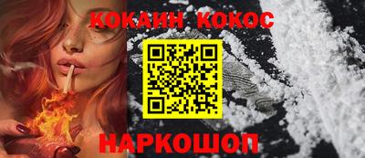 кокаин колумбия Апшеронск