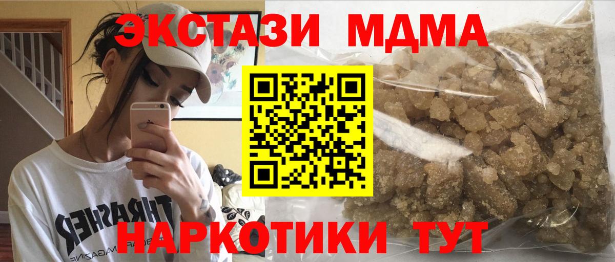 MDMA crystal  MDMA кристаллы  Вход с VPN  Баксан 