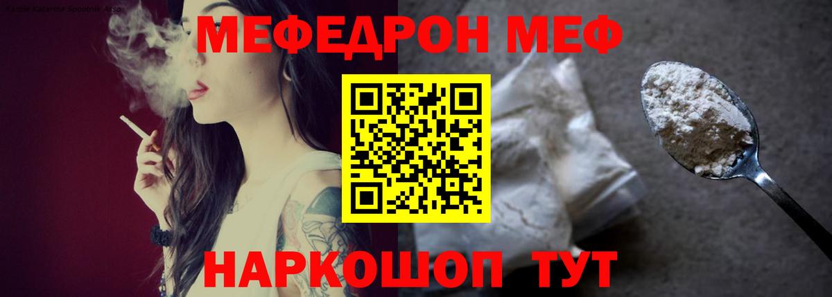 МЕФ  Меф мяу мяу  Вход с VPN  Баксан  Меф VHQ 