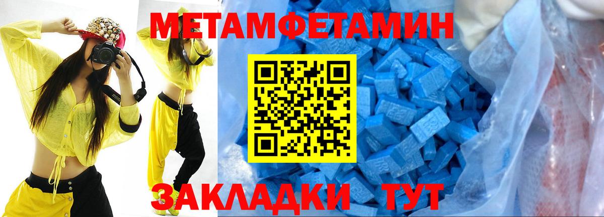 МЕТАМФЕТАМИН мет Баксан