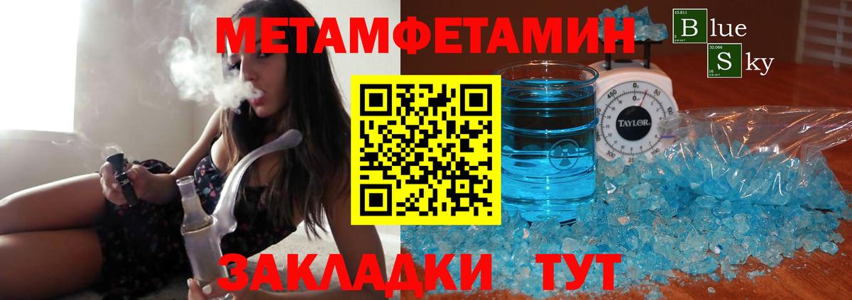 Метамфетамин витя  Вход с VPN  Баксан  Метамфетамин витя 