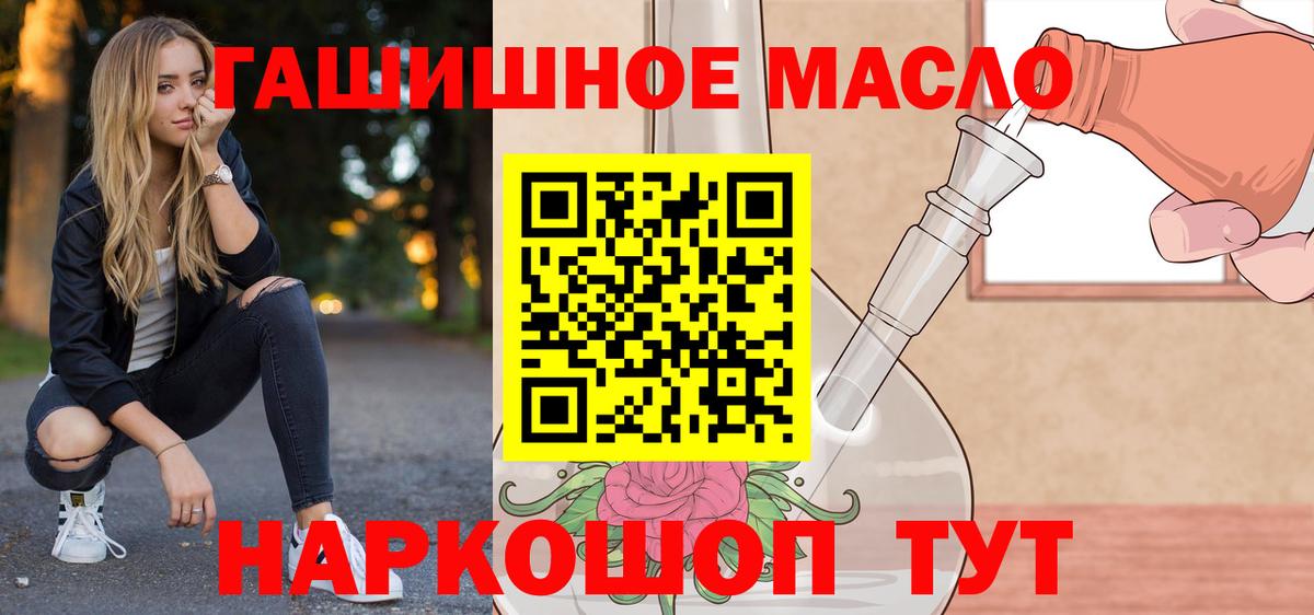 Дистиллят ТГК вейп с тгк  Вход с VPN  Баксан 